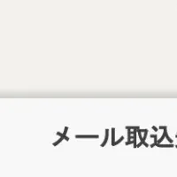 業務改善支援ツール