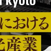 堀江貴文講演会in京都