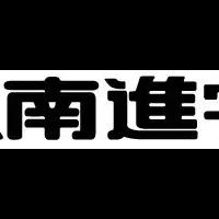 城南進学研究社の新サイト