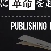 「ひろのぶと」の挑戦