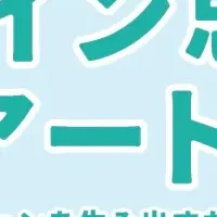 新教材でイノベーション