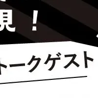 みちょぱ自信の築き方