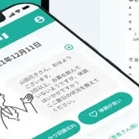 「メマモリ」の新機能