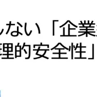 企業型年金の重要性