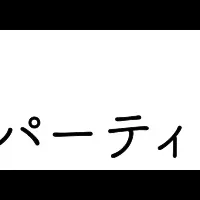 ワインで出会う「アル」