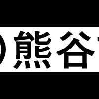 熊谷市の熱中症対策