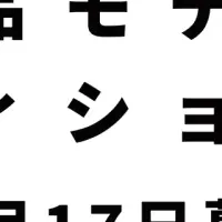 「MAHORO DROP」モデル募集