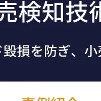 EC戦略の新潮流