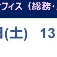 大阪で合同説明会