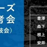 全日本シニア選考会