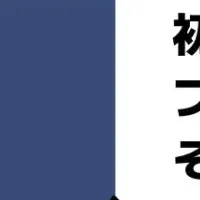 フリーランス育成スクール