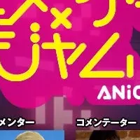 アニメとゲームの融合