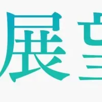 東京のスタートアップ支援