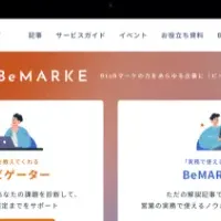 BeMARKE新登場