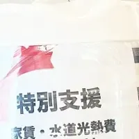 ウクライナ難民支援開始