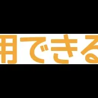 京都の採用支援