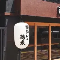 荻野屋が神田駅に新業態