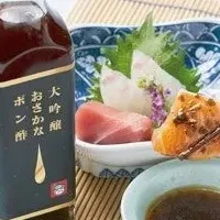 新登場ポン酢