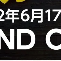 川崎の牛タンビア