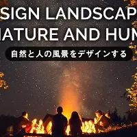 Landscapesのクラウドファンディング