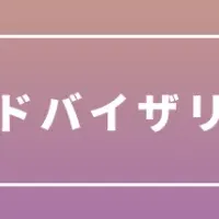 エンジニア採用代行サービス開始