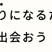 自分を知るワークショップ