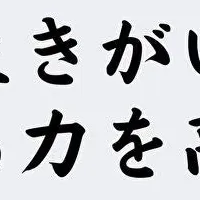 cielo azulの新ビジョン