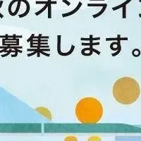 Xデザイン学校秋コース