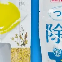 ボール型除草剤登場