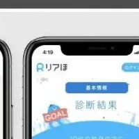 「リアほ」正式サービス開始