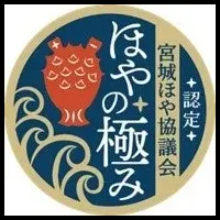 ホヤフェア開催