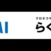 U-KOMIとらくうるカート