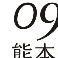 「前田慶次」新作公演