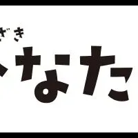 新天気サイト登場！