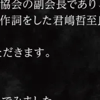 新たな出張料理人発掘