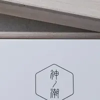 新しい盛り塩『神ノ潮』