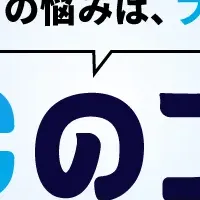 ECのプロ始動