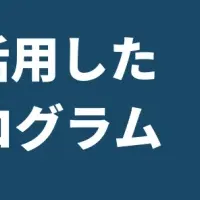 Shopify支援プログラム