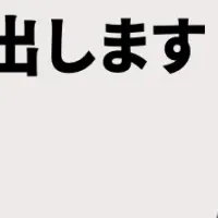 新たなサーチファンド始動