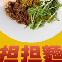 五反田の担担麺