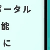 UCAROに新機能登場