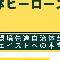 ごみの学校特集