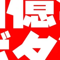 「5億年ボタン」トークイベント