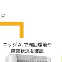 5Gロボット実証実験