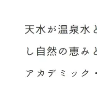 地獄温泉ミュージアム