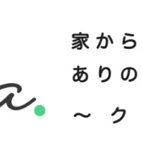 『Cropa』で広がる可能性