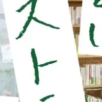 下北沢で読書三昧