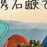 環境配慮キャンプソープ