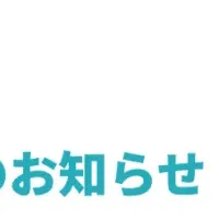 Cenakaインターン開始