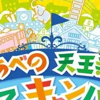 着衣泳体験で水難事故防止